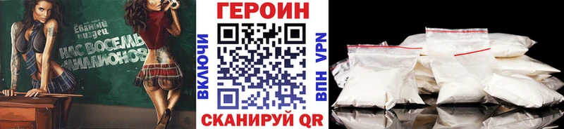 Героин Heroin Магас