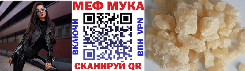 где купить наркотик  Магас  hydra как войти  МЕФ VHQ 